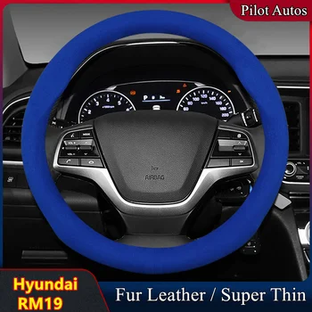 Для Hyundai RM19 Крышка рулевого колеса автомобиля без запаха, Супертонкая Меховая кожаная посадка 2020 г.