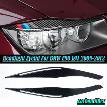 Крышка для век и бровей автомобильных фар из углеродного волокна для BMW 3 серии E90 E91 2009 2010 2011 2012
