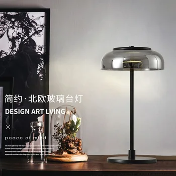 Настольная лампа из дымчато-серого стекла, современная стеклянная настольная лампа, креативная светодиодная настольная лампа-гриб