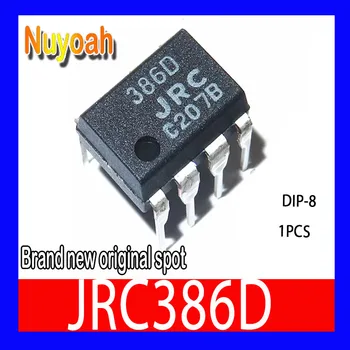 Новый оригинальный запас JRC386D микросхема усилителя мощности звука DIP-8 Mono/микросхема усиления звука IC низковольтный усилитель мощности звука