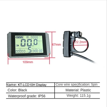 KT-LCD10H Дисплей Ebike Meter с 5 контактами 24 В/36 В/48 В Для комплекта контроллера KT Запчасти для Ebike 5
